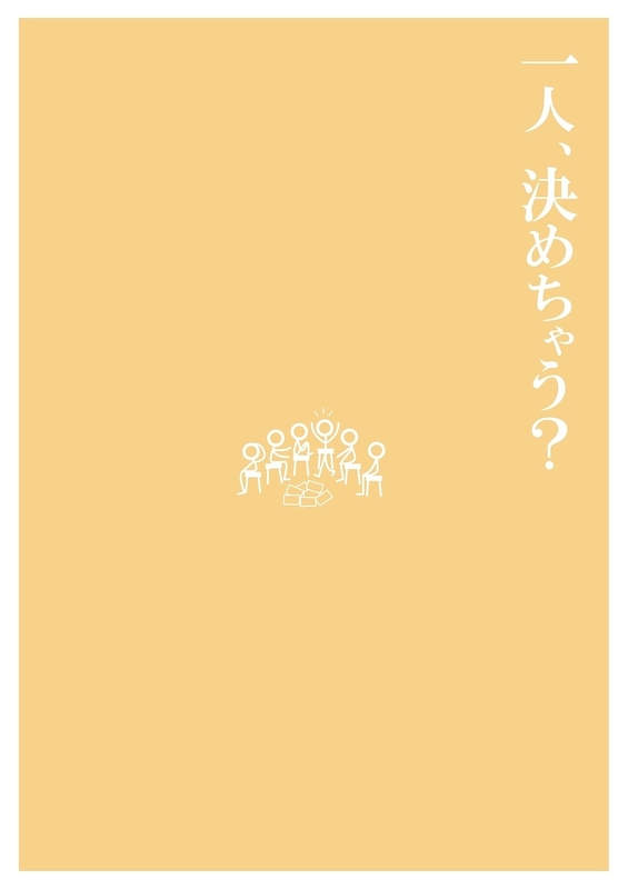 いきかえりたくない