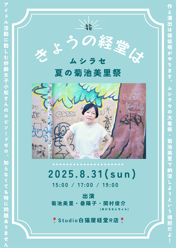 きょうの経堂は