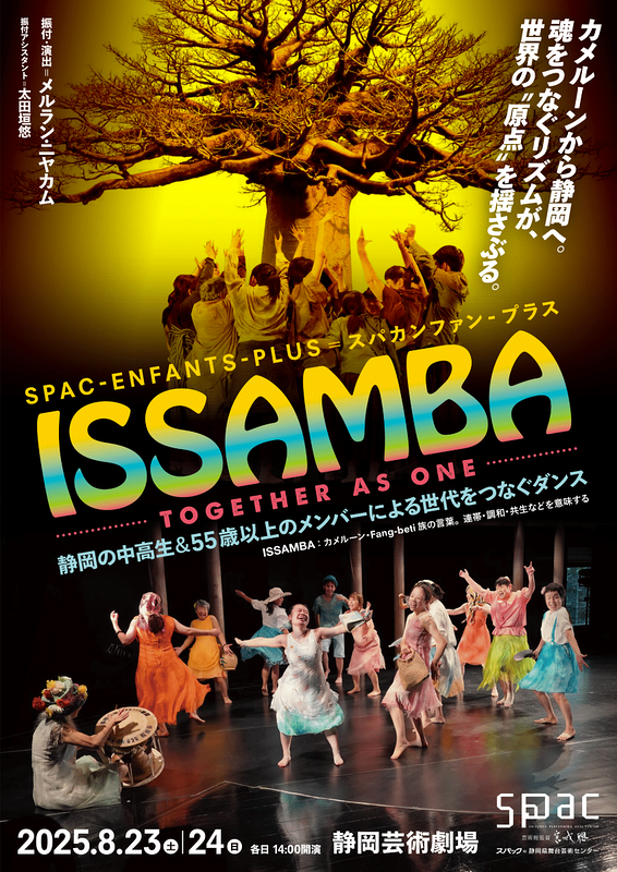ISSAMBA