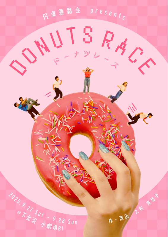 DONUTS RACE
