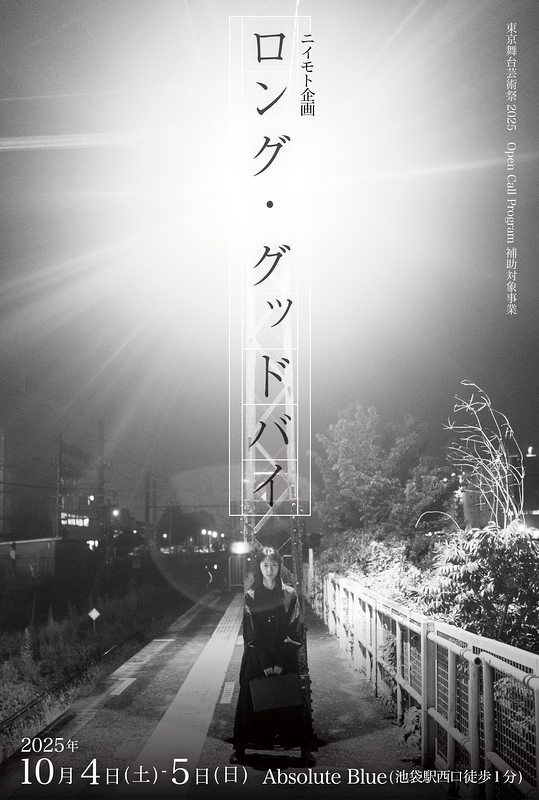 『ロング・グッドバイ』