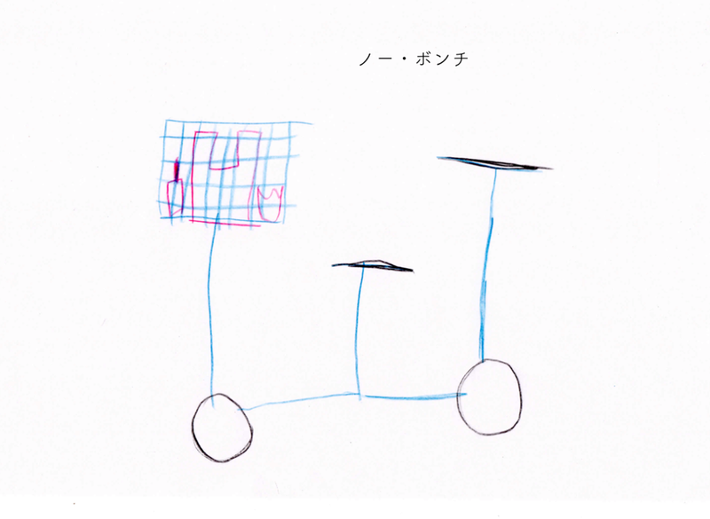 荒木優光『ノー・ボンチ（ファストリサーチスクラッピング）』