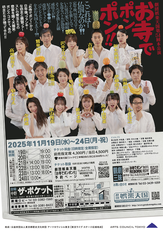 お寺でポンポン‼︎