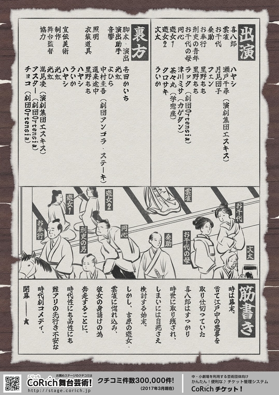 Oh!江戸★三文コード