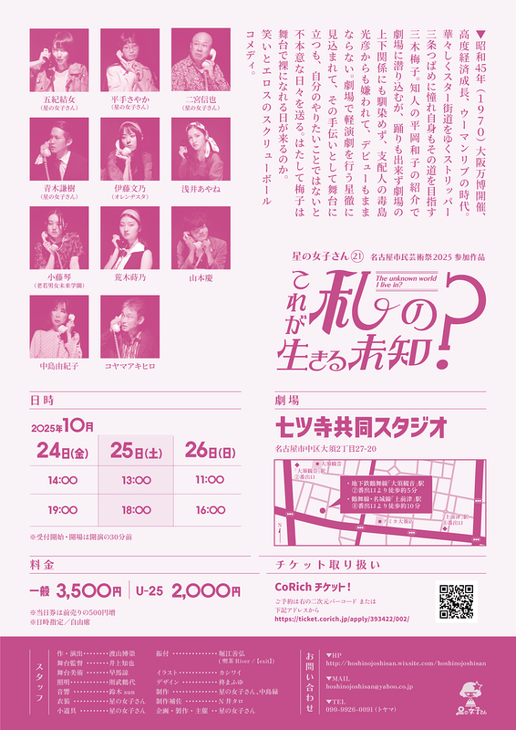 これが私の生きる未知？