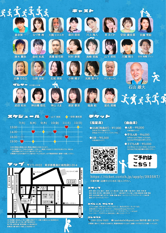 レディ・ゴー！