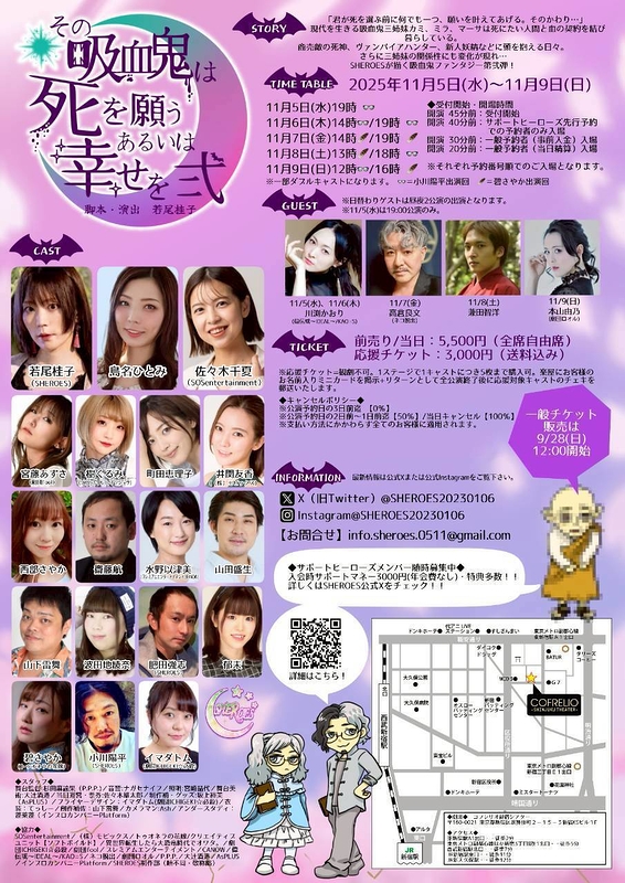 その吸血鬼は死を願うあるいは幸せを・弐