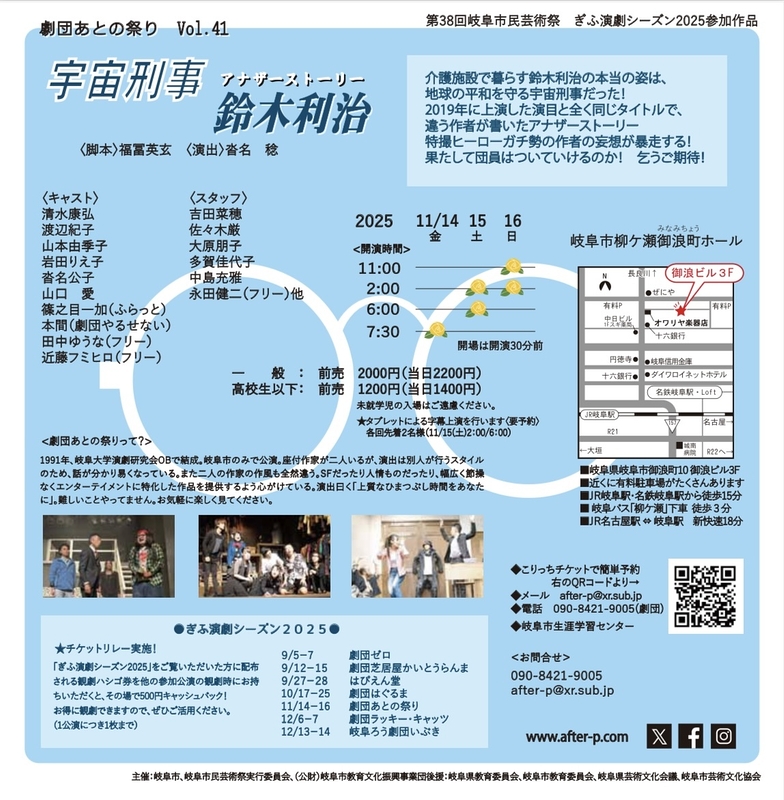 宇宙刑事 鈴木利治　アナザーストーリー