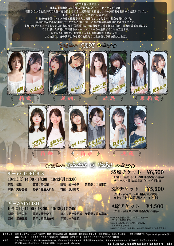 ナイトデビュタント・リアディグニティ