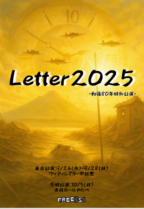 Letter2025