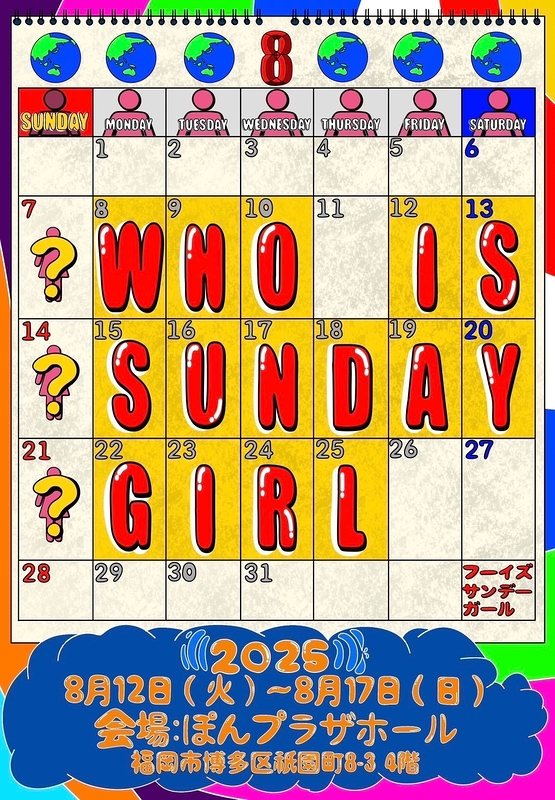 WHO IS THE SUNDAY GIRL