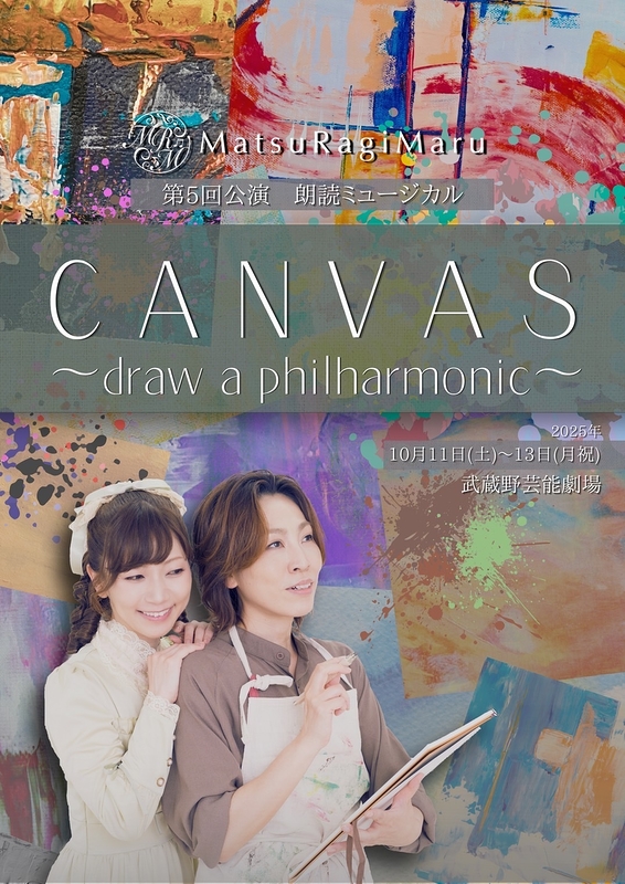 CANVAS〜draw a philharmonic〜