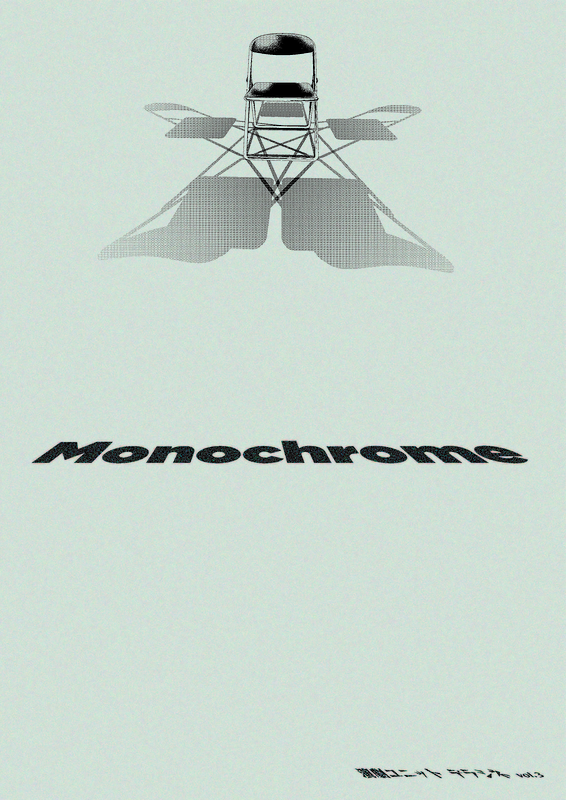 モノクロMonochrome【東京公演】