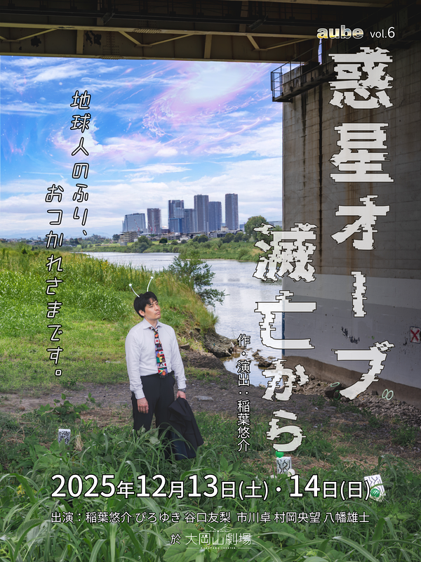 惑星オーブ滅亡から