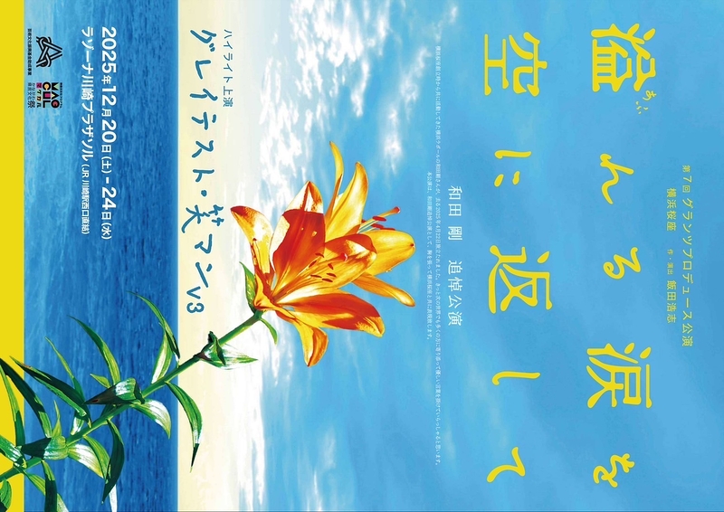 溢れる涙を空に返して