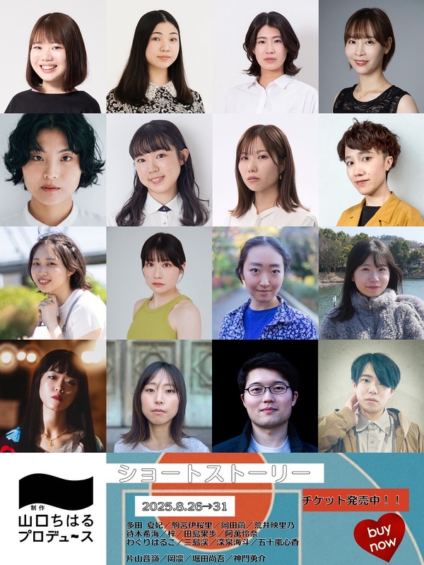 ちはる塾「ショートストーリー」