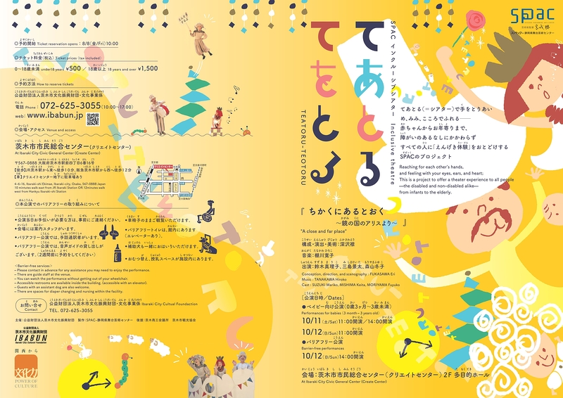 ちかくにあるとおく～鏡の国のアリスより～