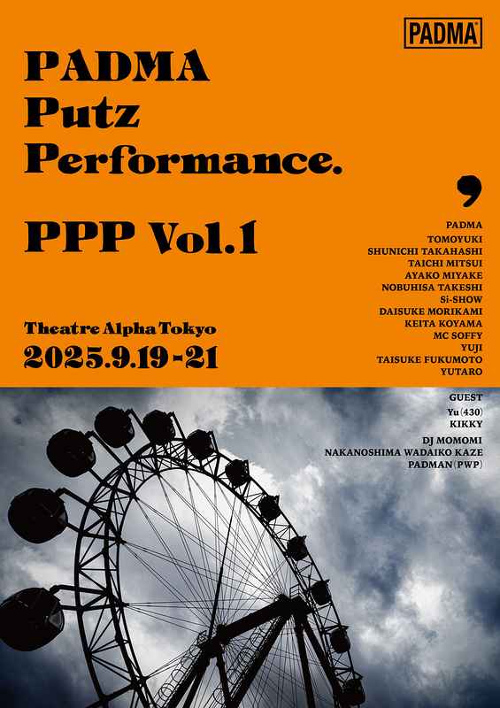 PADMA Putz Performance. PPP Vol.1