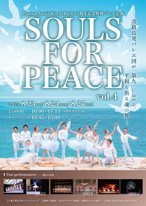 SOULS FOR PEACE vol.4