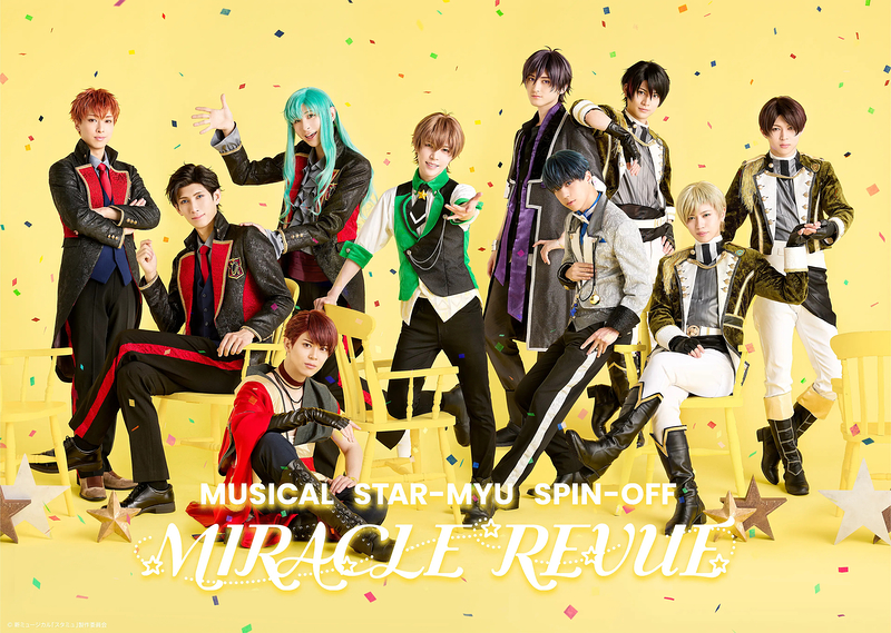 MIRACLE REVUE