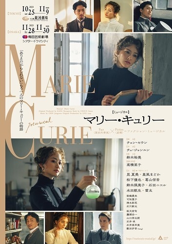 マリー・キュリー