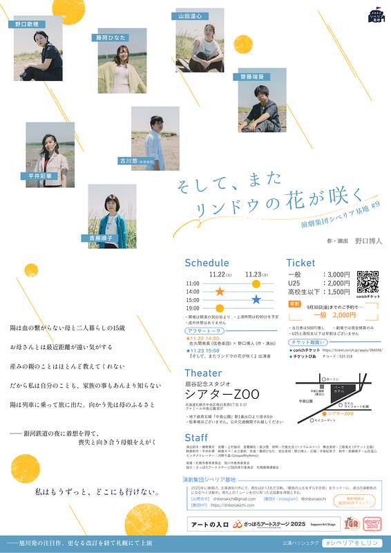 そして、またリンドウの花が咲く