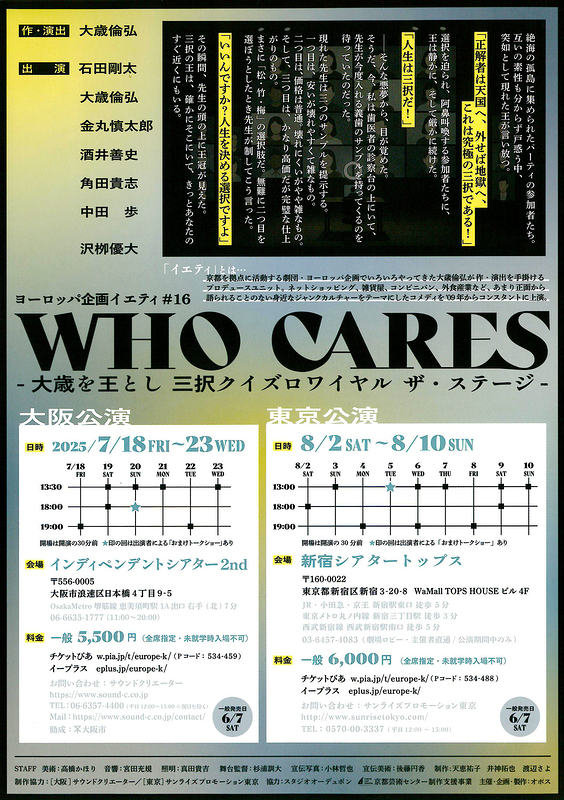WHO CARES