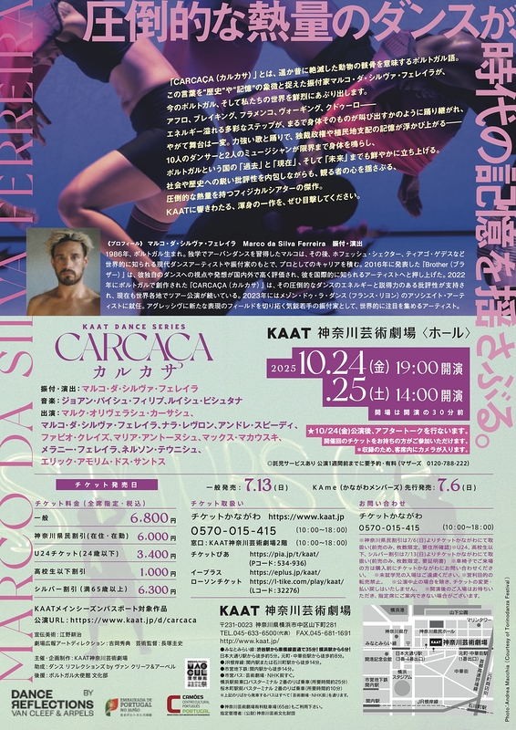 CARCAÇA（カルカサ）