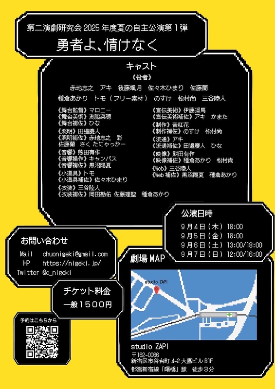 勇者よ、情けなく