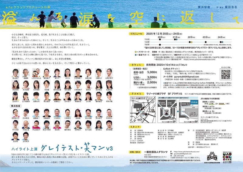 溢れる涙を空に返して