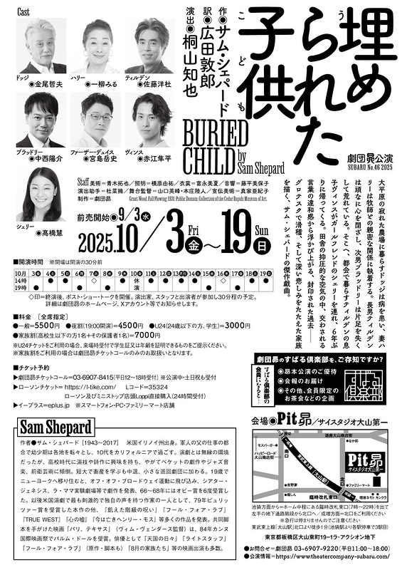 埋められた子供