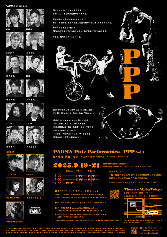 PADMA Putz Performance. PPP Vol.1