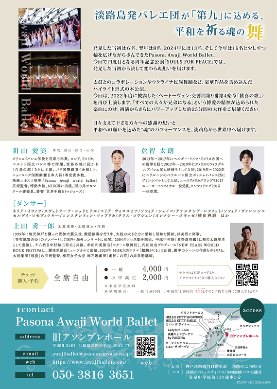 SOULS FOR PEACE vol.4