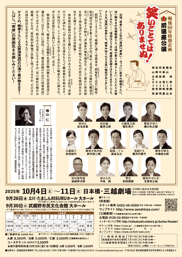 笑いごとではありませぬ！