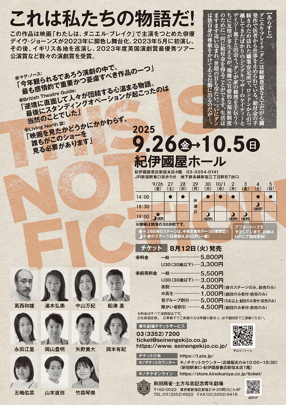 I, Daniel Blake ―わたしは、ダニエル・ブレイク