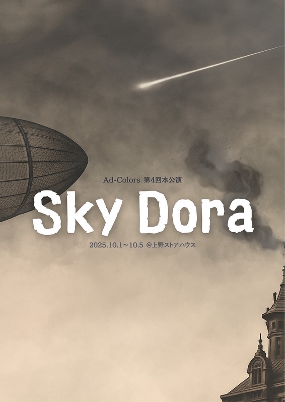 Sky Dora