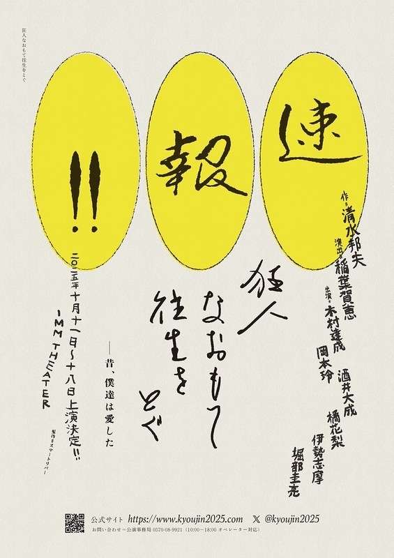 狂人なおもて往生をとぐ