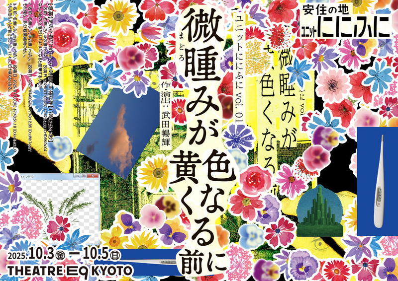 微睡みが黄色くなる前に