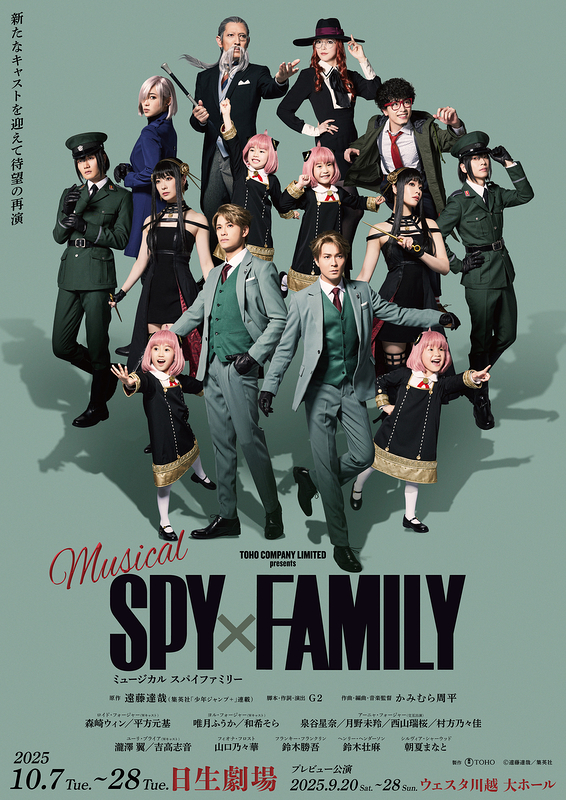 SPY×FAMILY