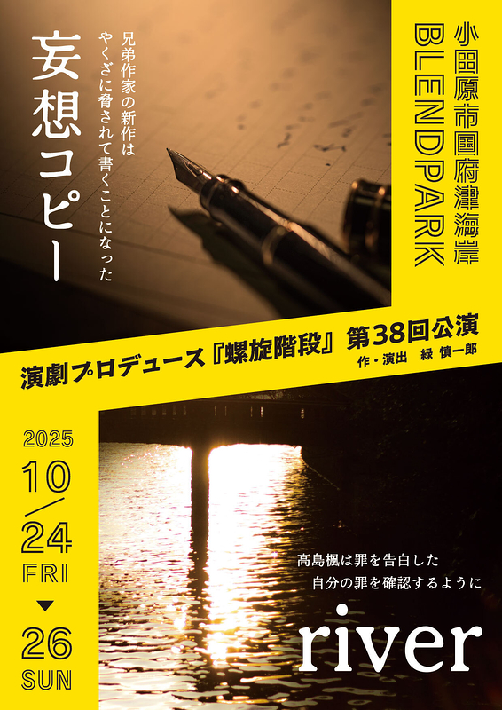 妄想コピー / river