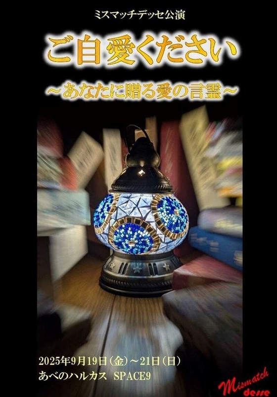 ご自愛ください