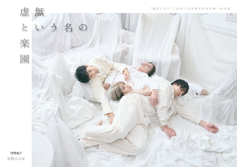 虚無という名の楽園