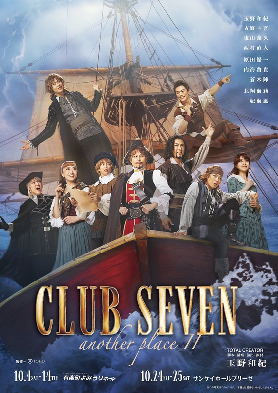 CLUB SEVEN another place Ⅱ