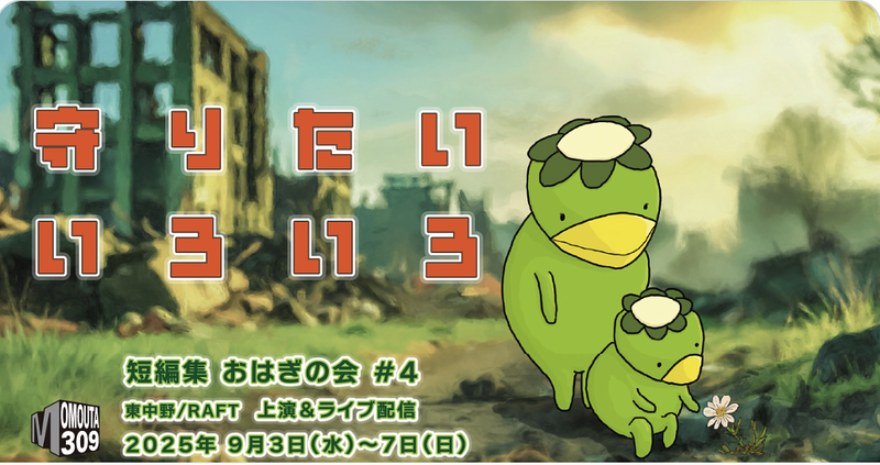 守りたい いろいろ