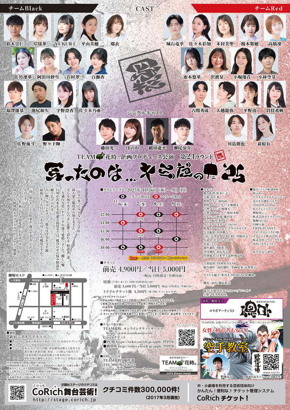 写ったのは…キミだった’２５