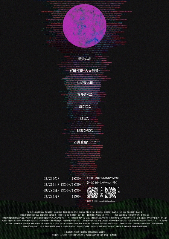 キツキツマンキツ宇宙船のゆらぎ