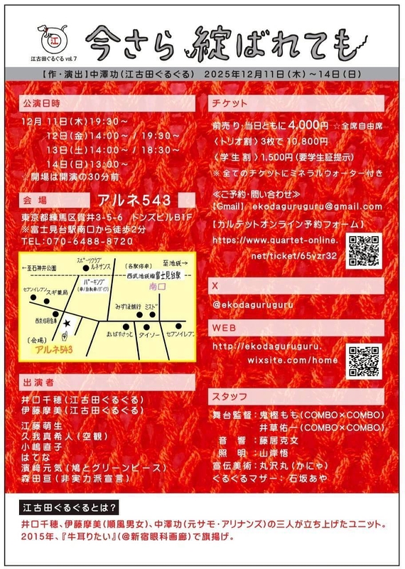 今さら綻ばれても