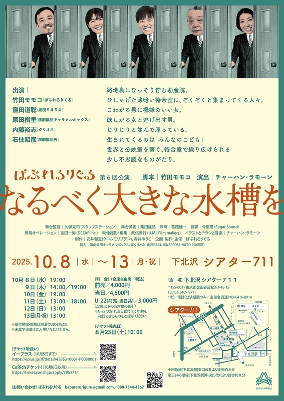 なるべく大きな水槽を