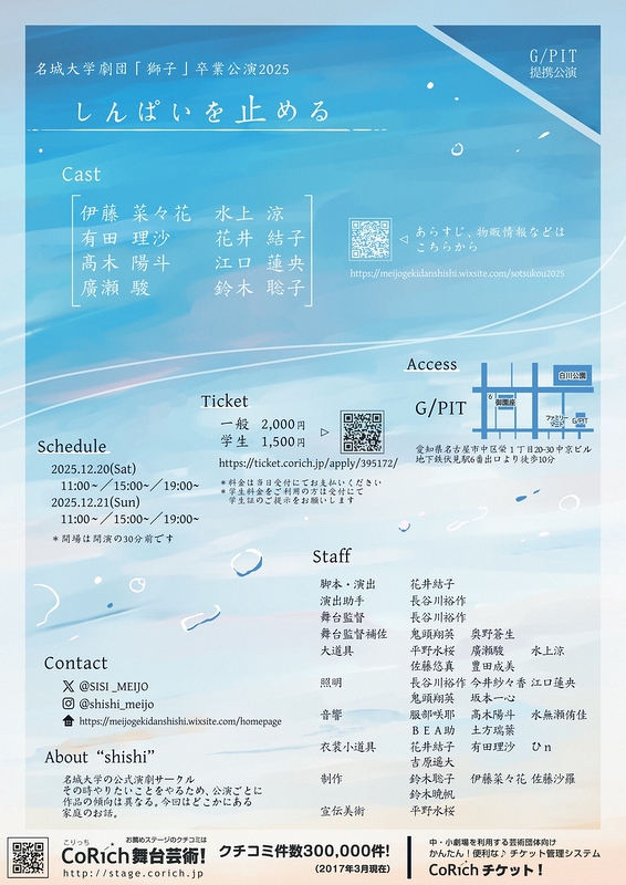 しんぱいを止める