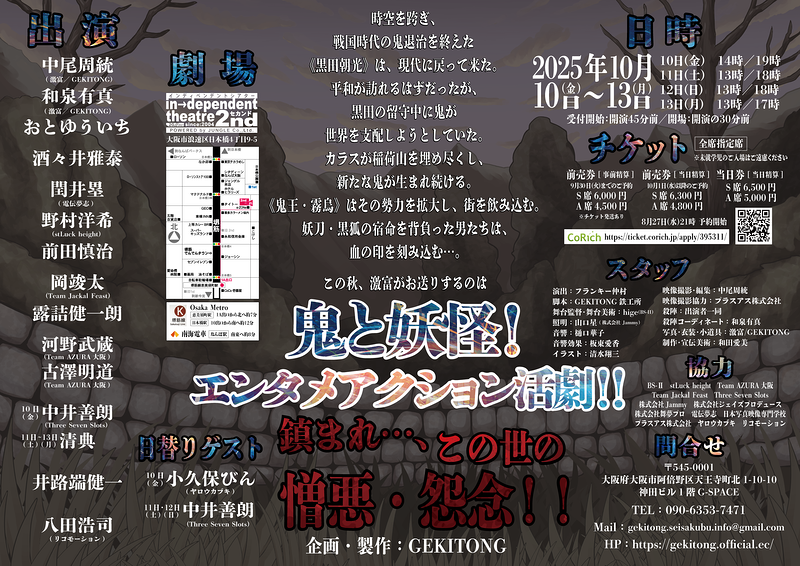 黒狐~宿命の血刻印~